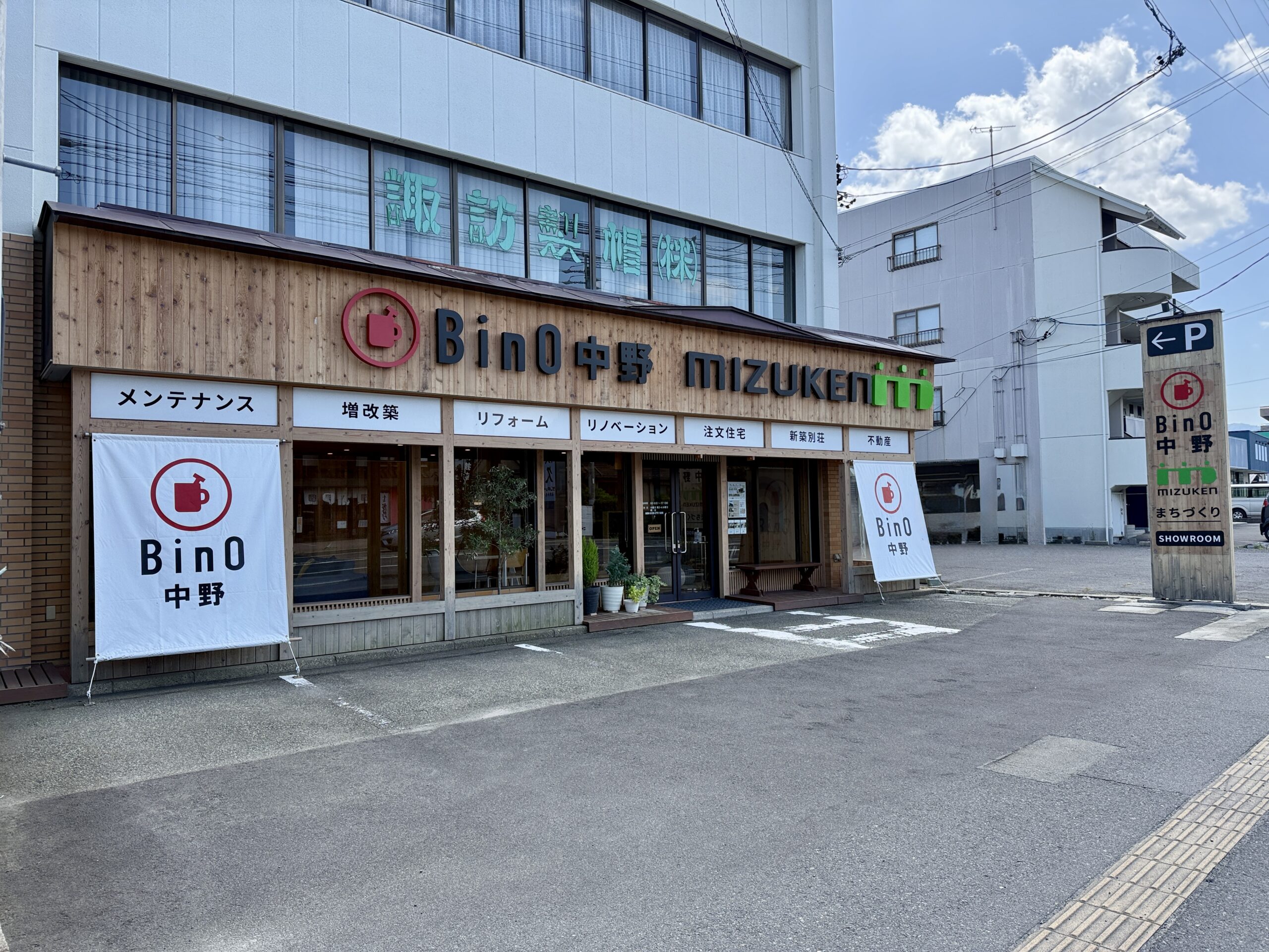 BinO中野の施工エリア