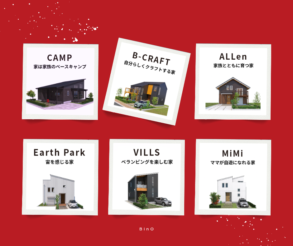 次のモデルハウスはスキップフロアを計画中