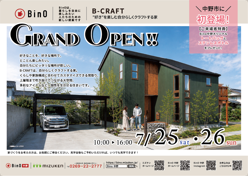B-CRAFT（ビークラフト）グランドオープン!!